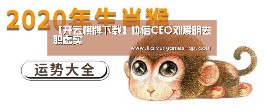 开云棋牌下载