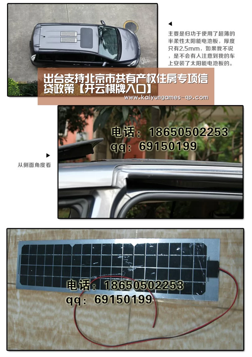 出台支持北京市共有产权住房专项信贷政策【开云棋牌入口】